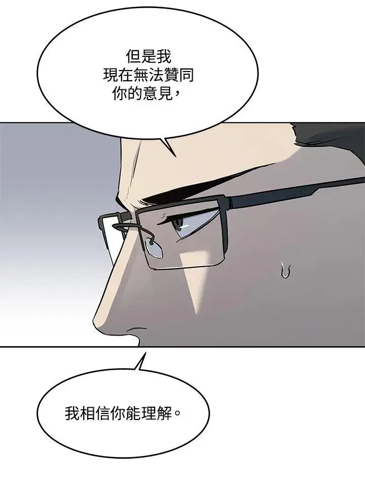 《黑域之神》第2季 第55话图16