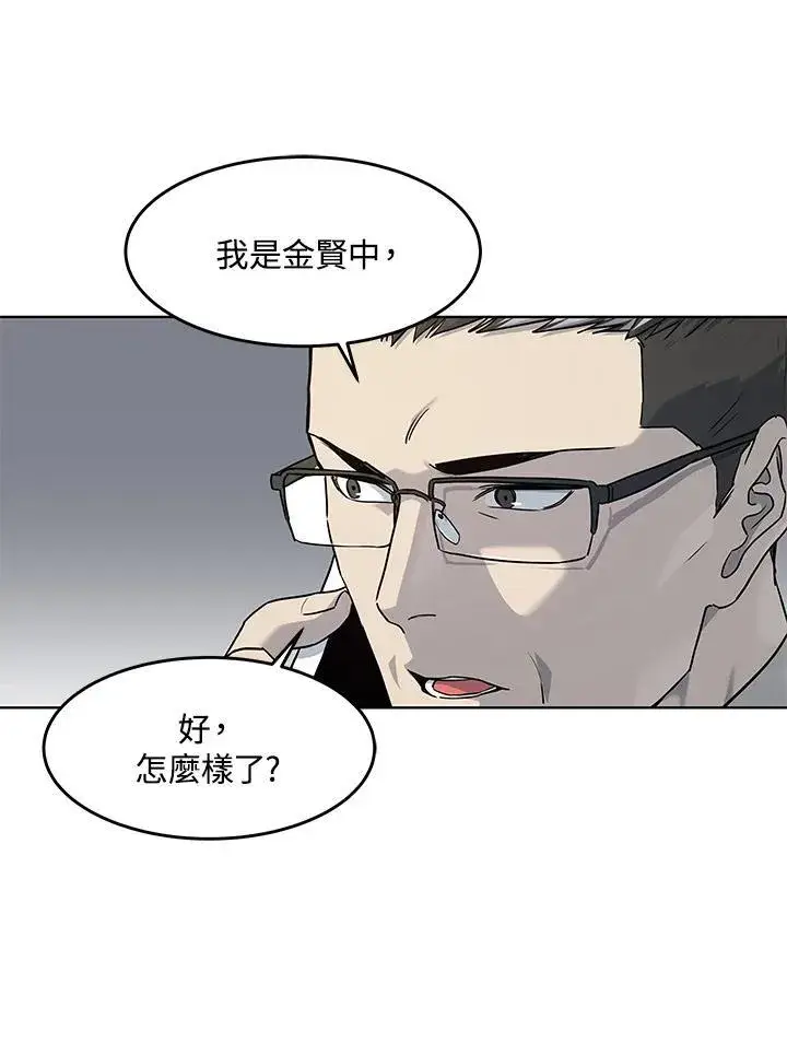 《黑域之神》第2季 第55话图23