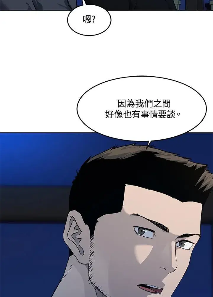 《黑域之神》第2季 第55话图34