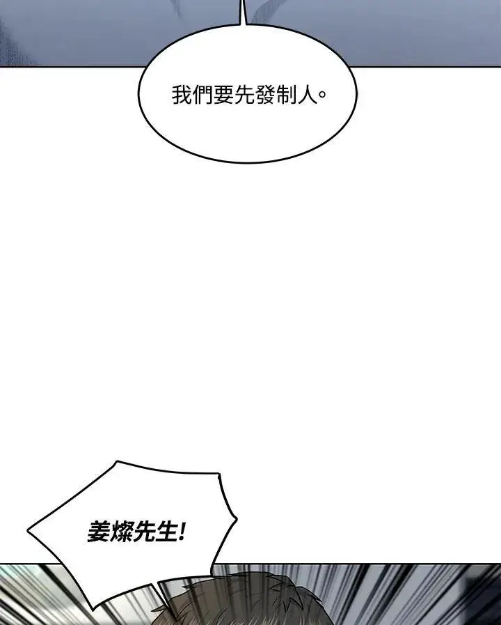 《黑域之神》第2季 第55话图4