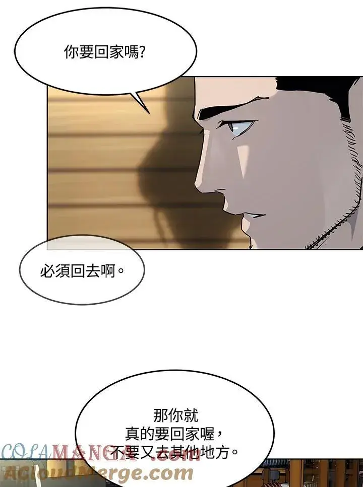 《黑域之神》第2季 第55话图41