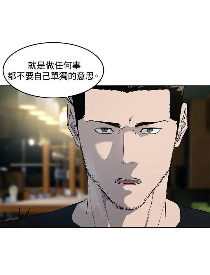 《黑域之神》第2季 第55话图43