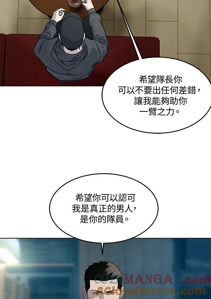 《黑域之神》第2季 第55话图57