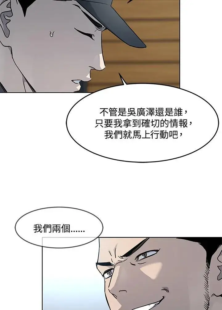 《黑域之神》第2季 第55话图66