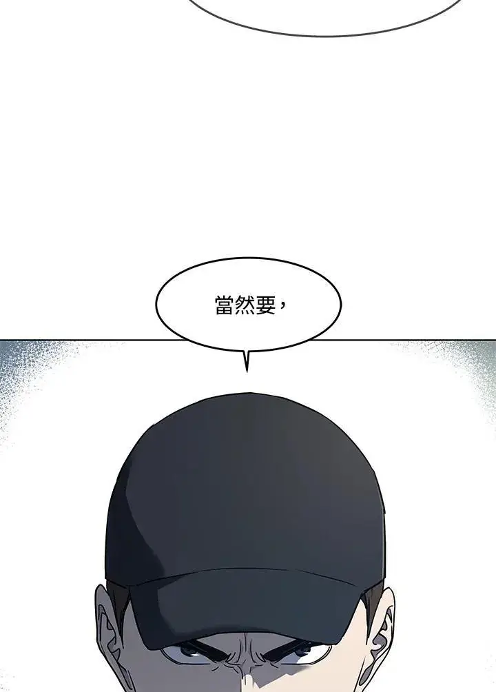 《黑域之神》第2季 第55话图68