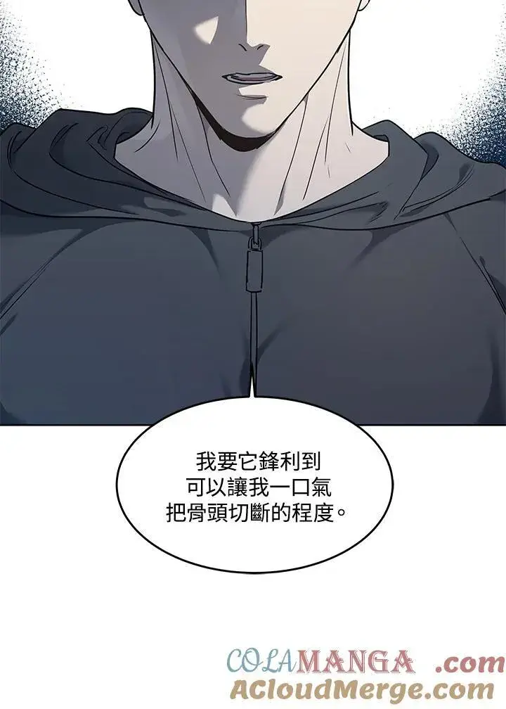 《黑域之神》第2季 第55话图69