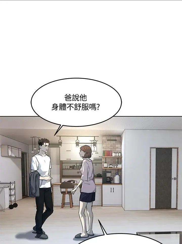 《黑域之神》第2季 第55话图72