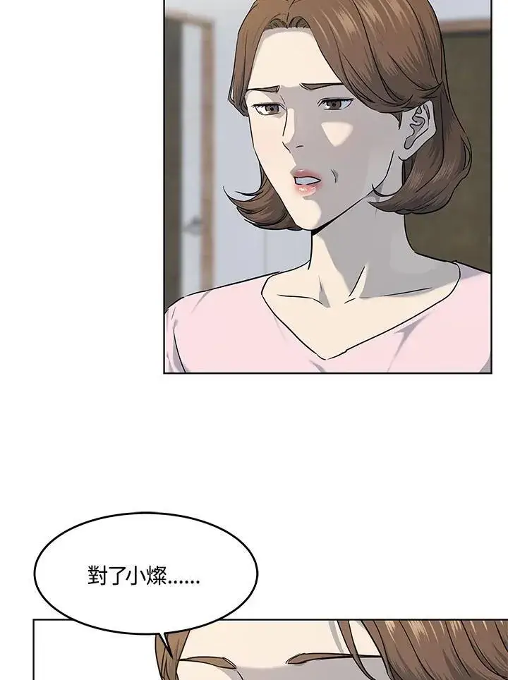 《黑域之神》第2季 第55话图75