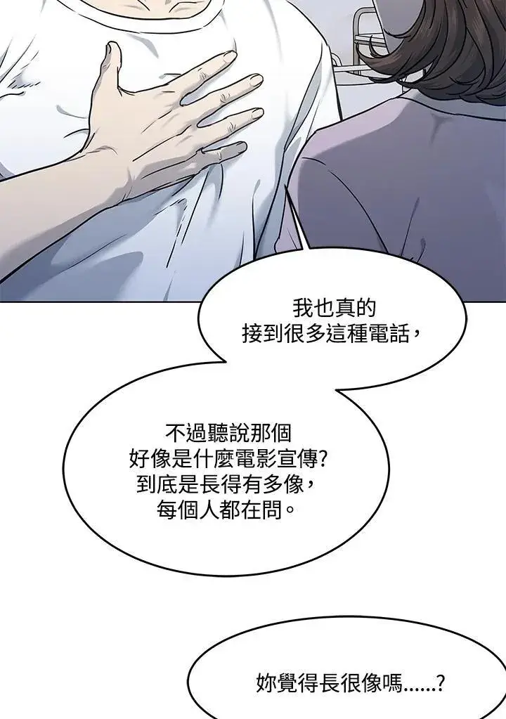 《黑域之神》第2季 第55话图79