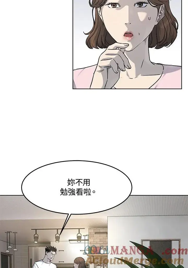 《黑域之神》第2季 第55话图81