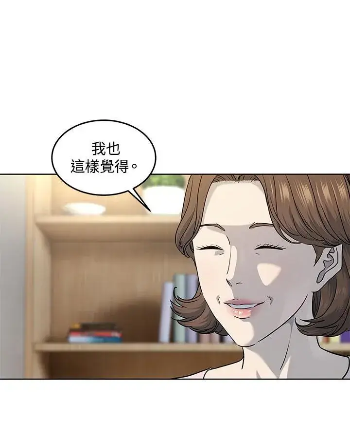 《黑域之神》第2季 第55话图83