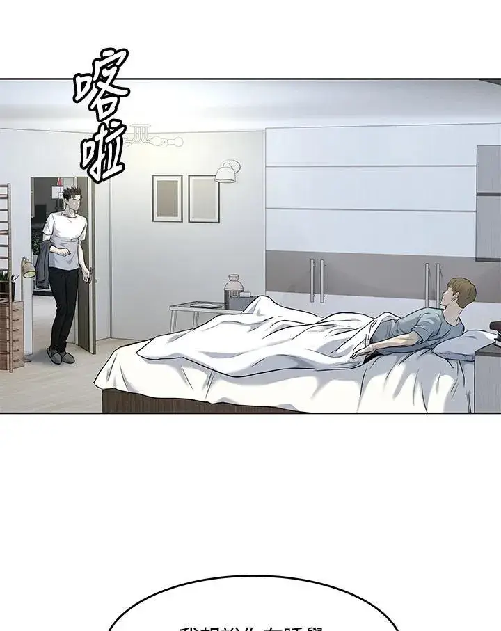 《黑域之神》第2季 第55话图87