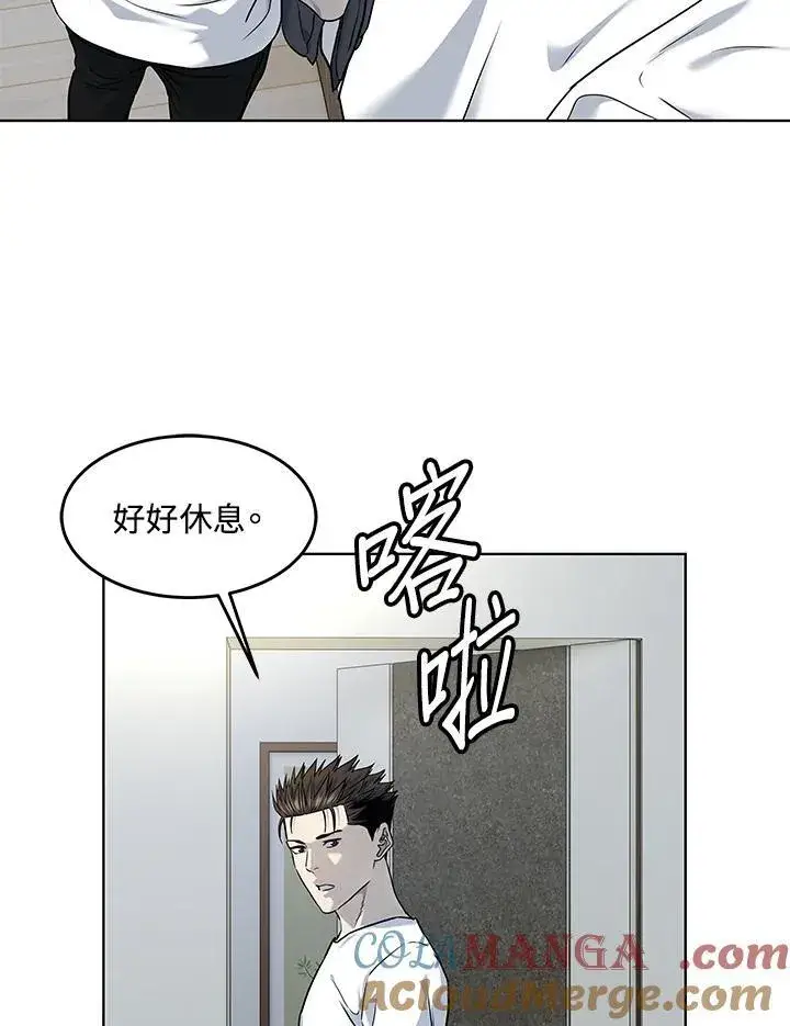 《黑域之神》第2季 第55话图93