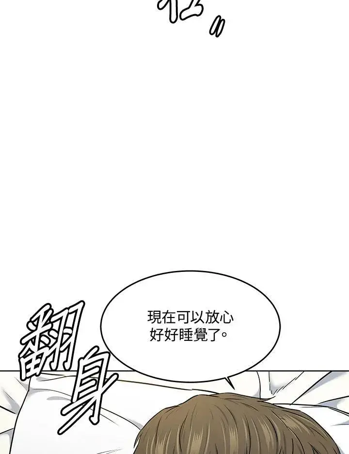 《黑域之神》第2季 第55话图95