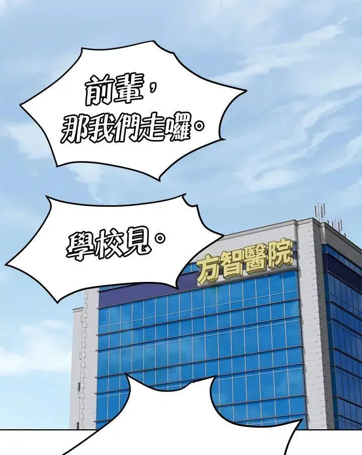 《黑域之神》第2季 第56话图100