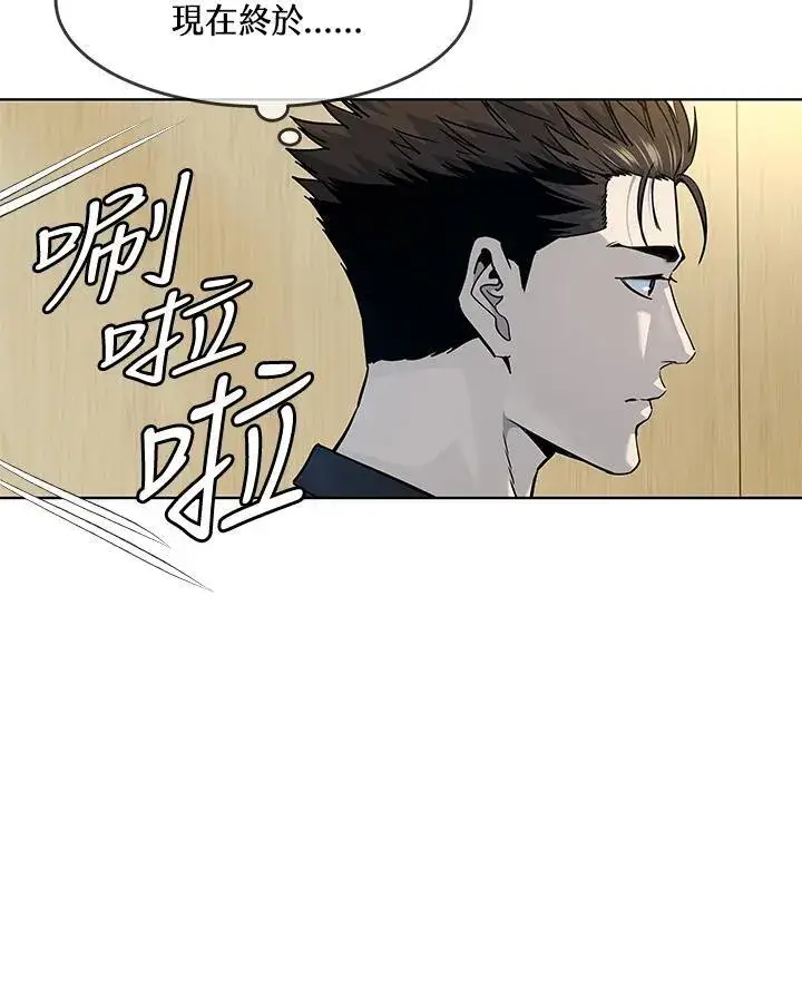 《黑域之神》第2季 第56话图103