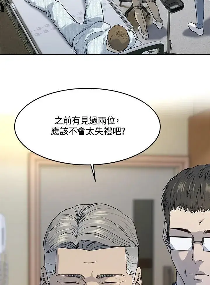 《黑域之神》第2季 第56话图112