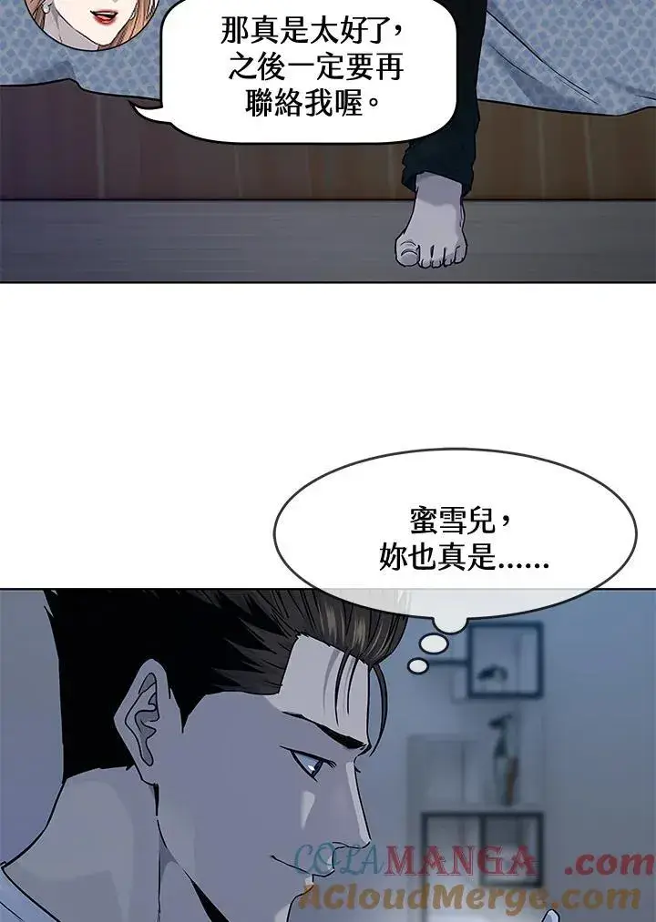 《黑域之神》第2季 第56话图13