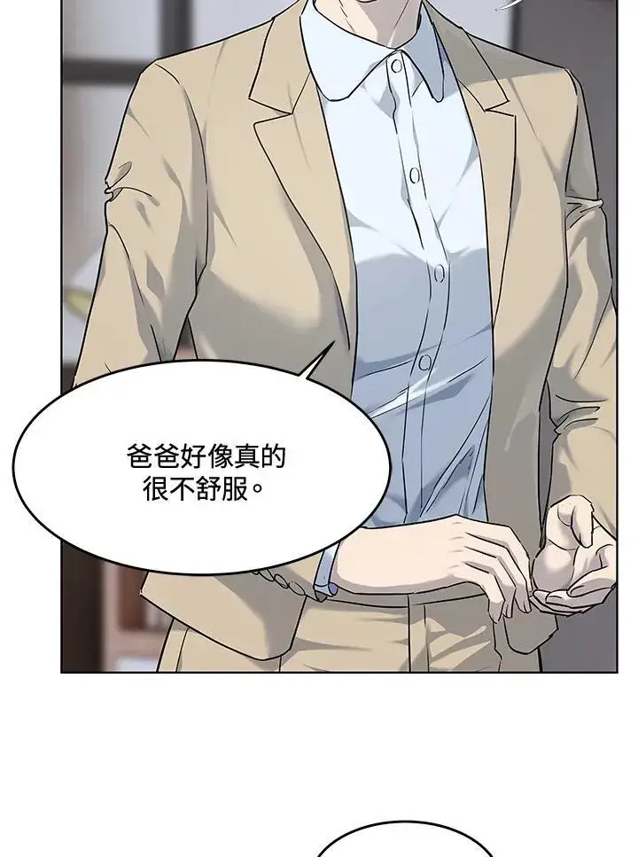 《黑域之神》第2季 第56话图19