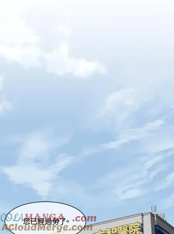《黑域之神》第2季 第56话图21