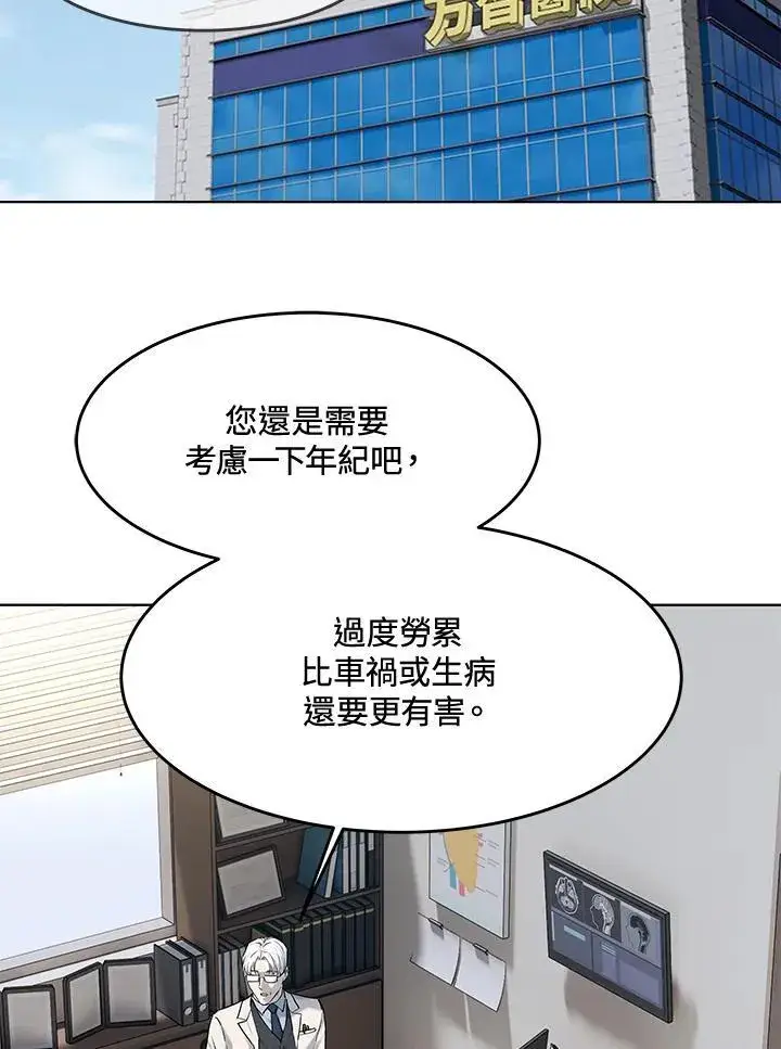 《黑域之神》第2季 第56话图22
