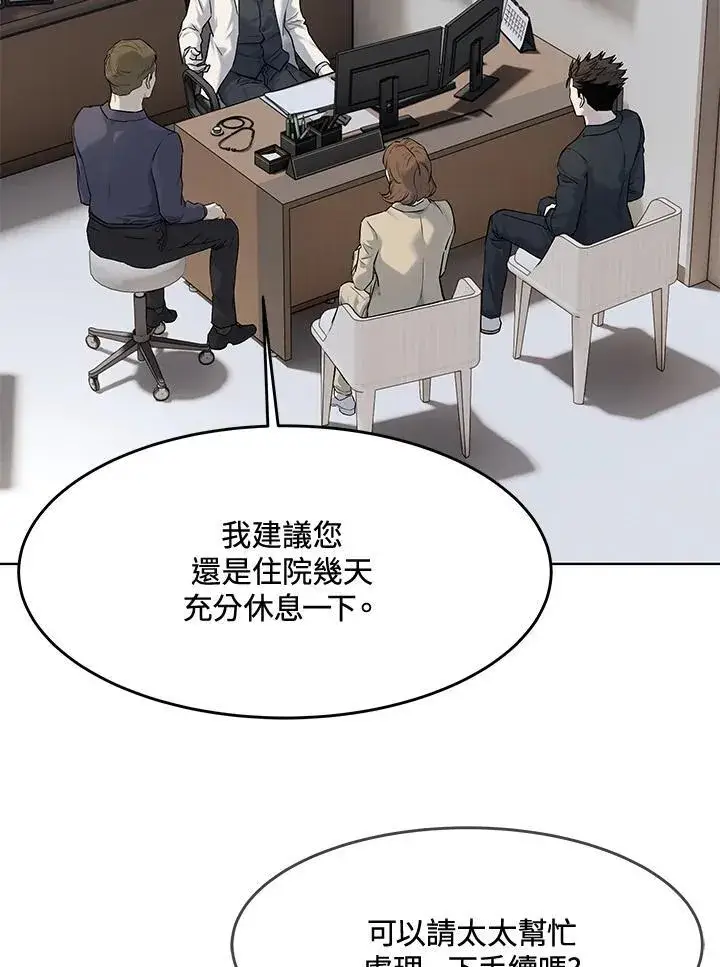 《黑域之神》第2季 第56话图23
