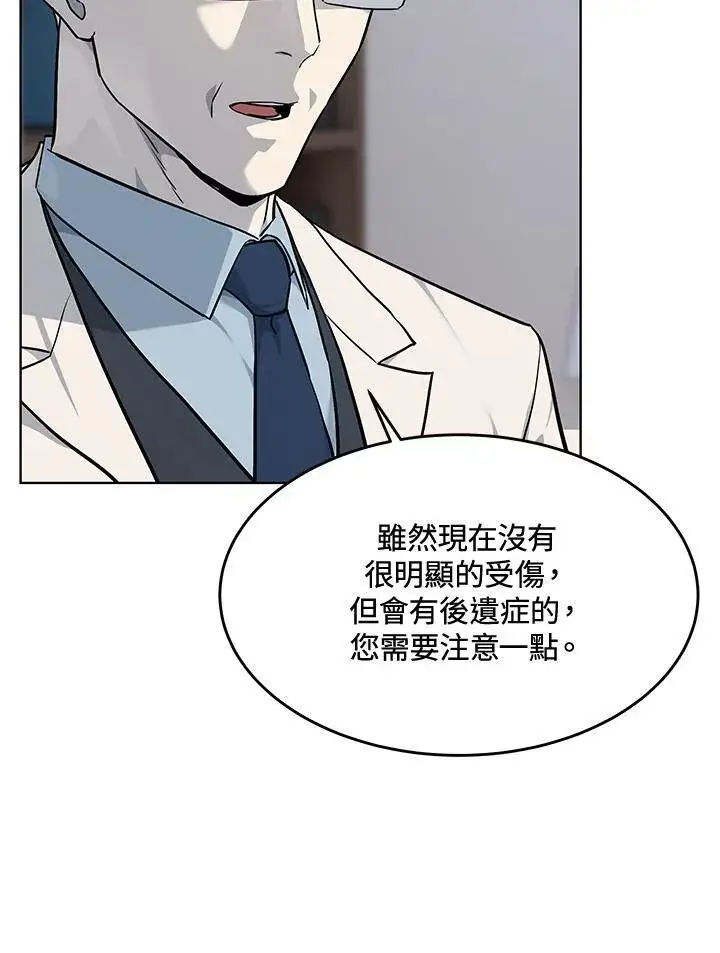 《黑域之神》第2季 第56话图28