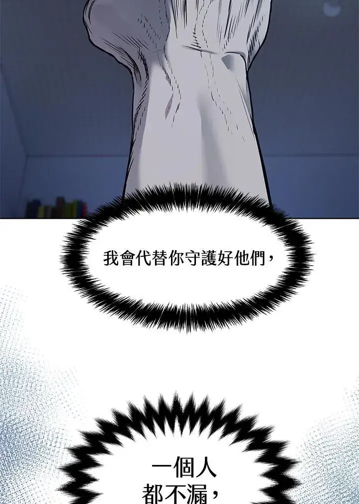《黑域之神》第2季 第56话图3