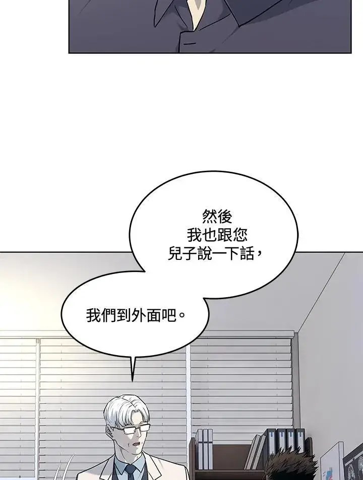 《黑域之神》第2季 第56话图30