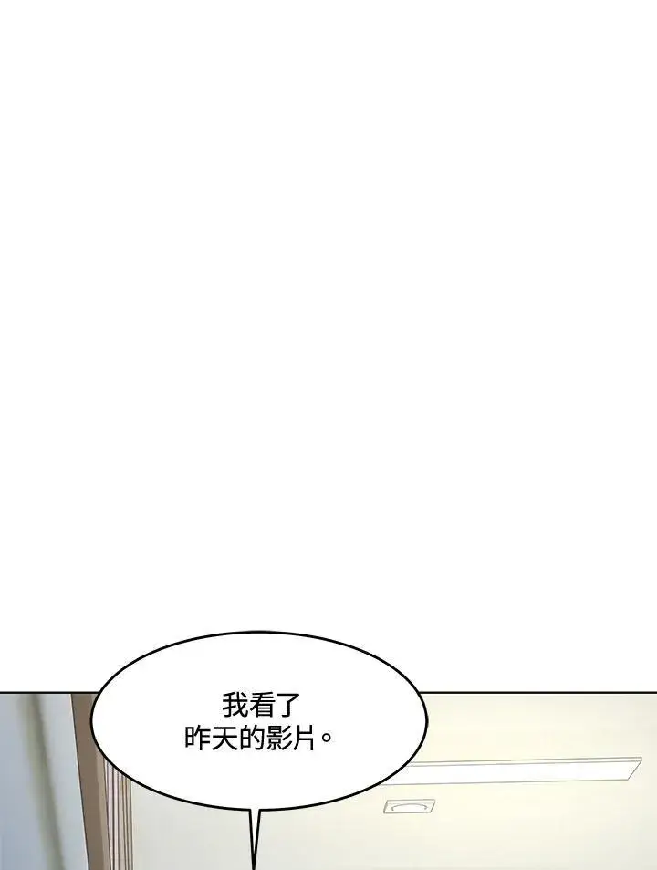 《黑域之神》第2季 第56话图32