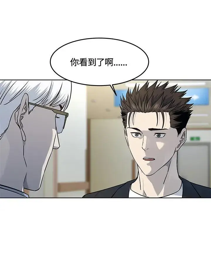 《黑域之神》第2季 第56话图34