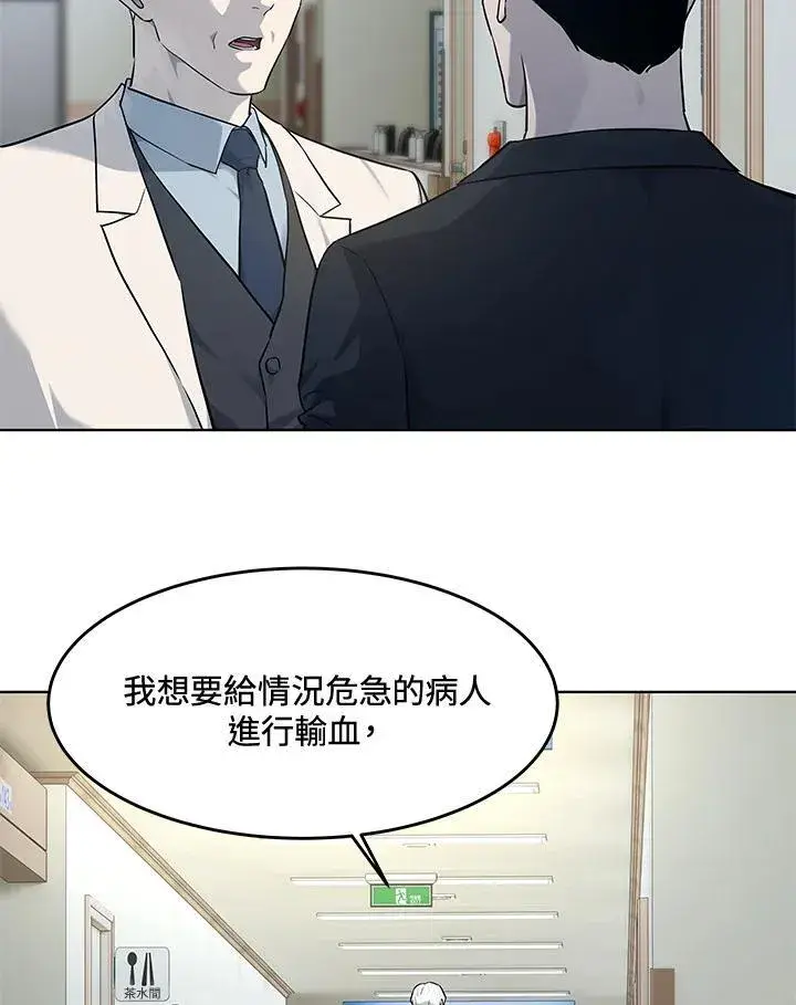 《黑域之神》第2季 第56话图42