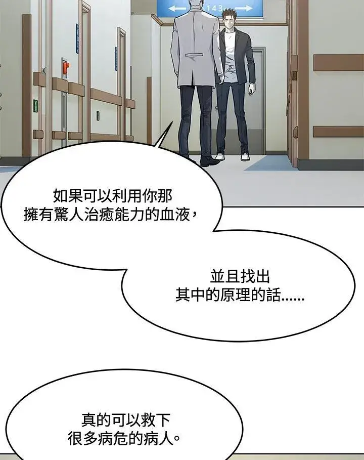 《黑域之神》第2季 第56话图43