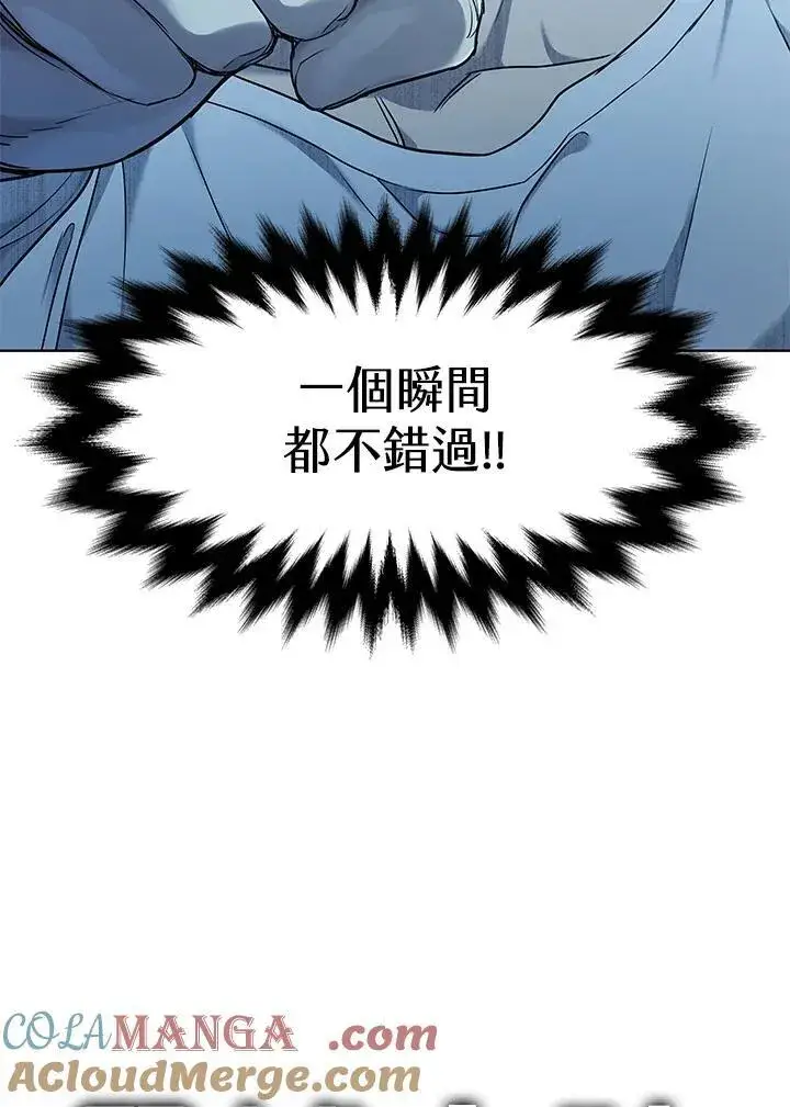 《黑域之神》第2季 第56话图5