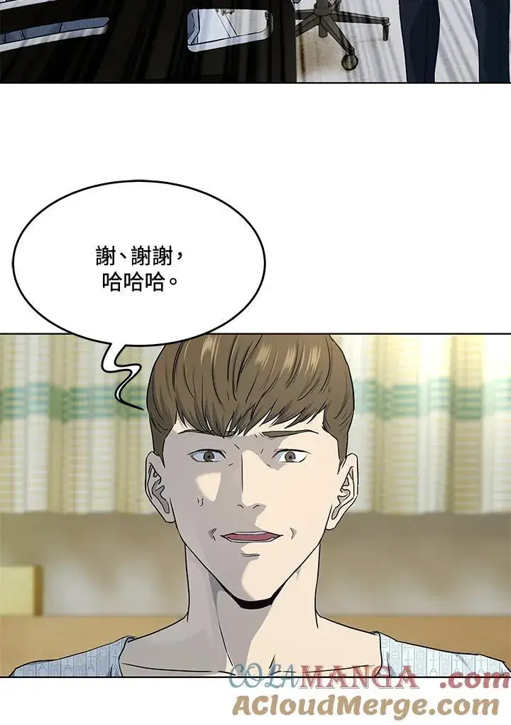 《黑域之神》第2季 第56话图61
