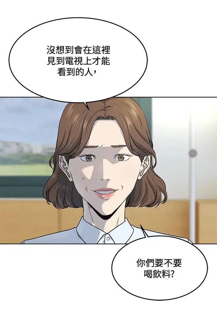 《黑域之神》第2季 第56话图62