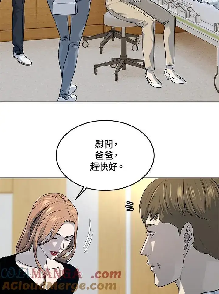 《黑域之神》第2季 第56话图69