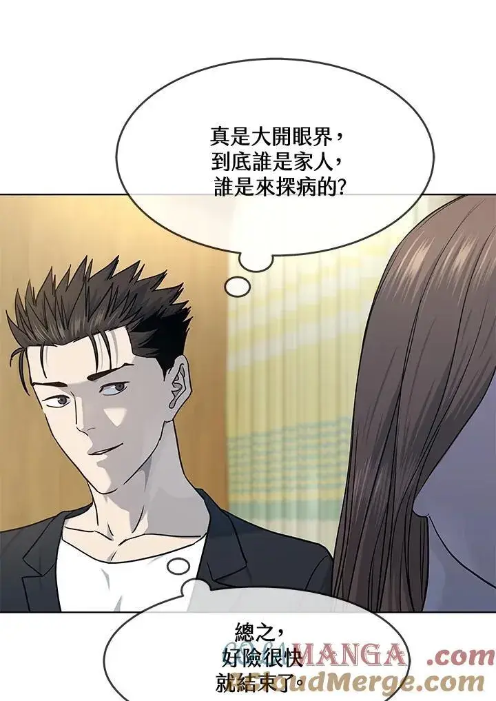 《黑域之神》第2季 第56话图77