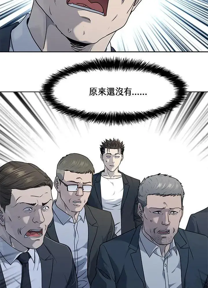 《黑域之神》第2季 第56话图82