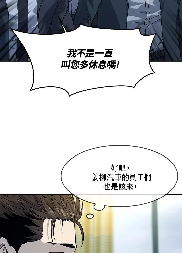 《黑域之神》第2季 第56话图83