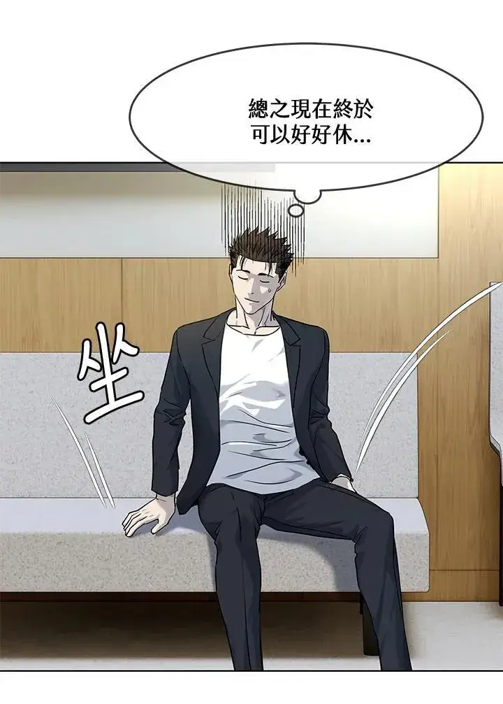 《黑域之神》第2季 第56话图88