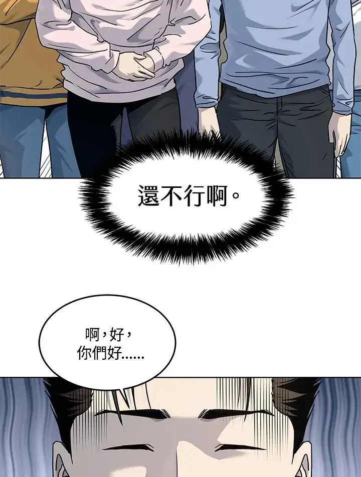 《黑域之神》第2季 第56话图90