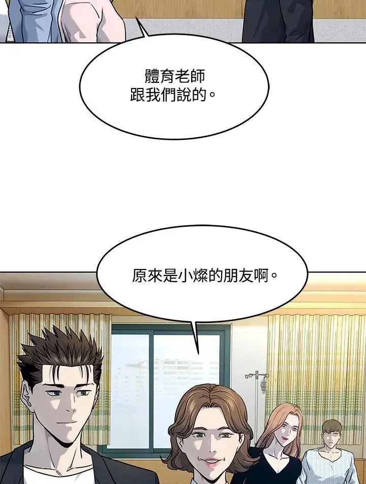 《黑域之神》第2季 第56话图92