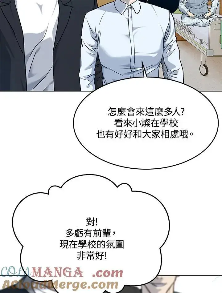 《黑域之神》第2季 第56话图93