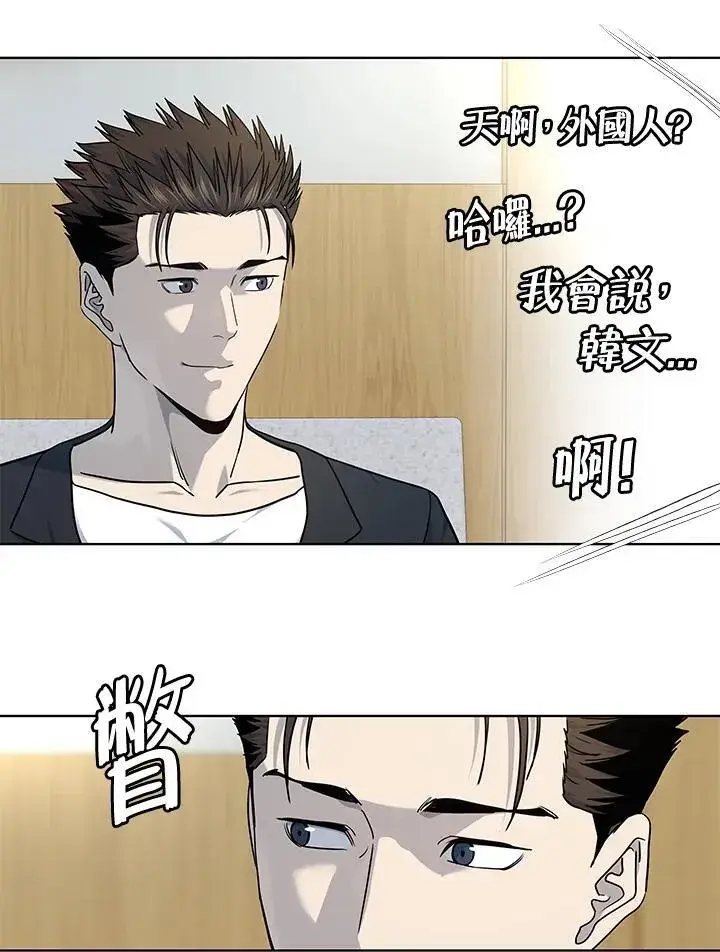 《黑域之神》第2季 第56话图95
