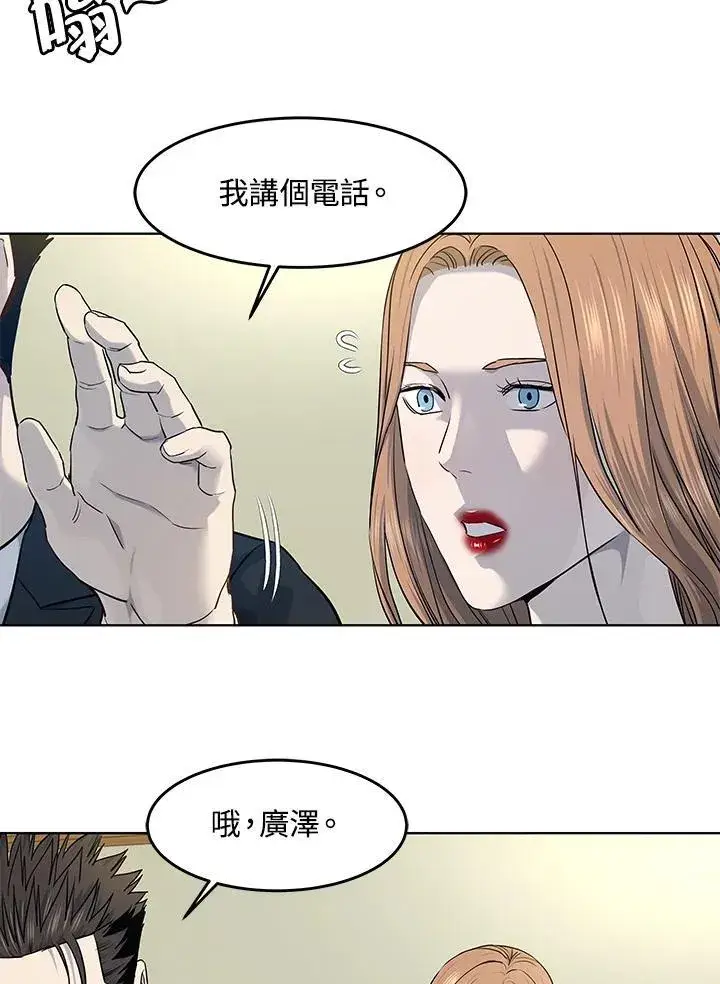 《黑域之神》第2季 第57话图103