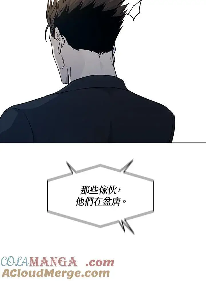 《黑域之神》第2季 第57话图105