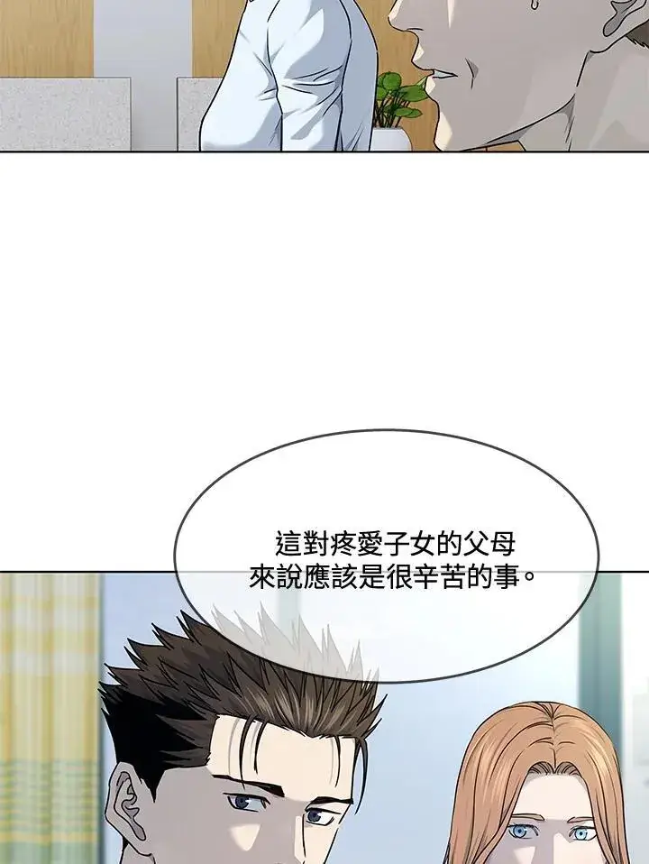 《黑域之神》第2季 第57话图15