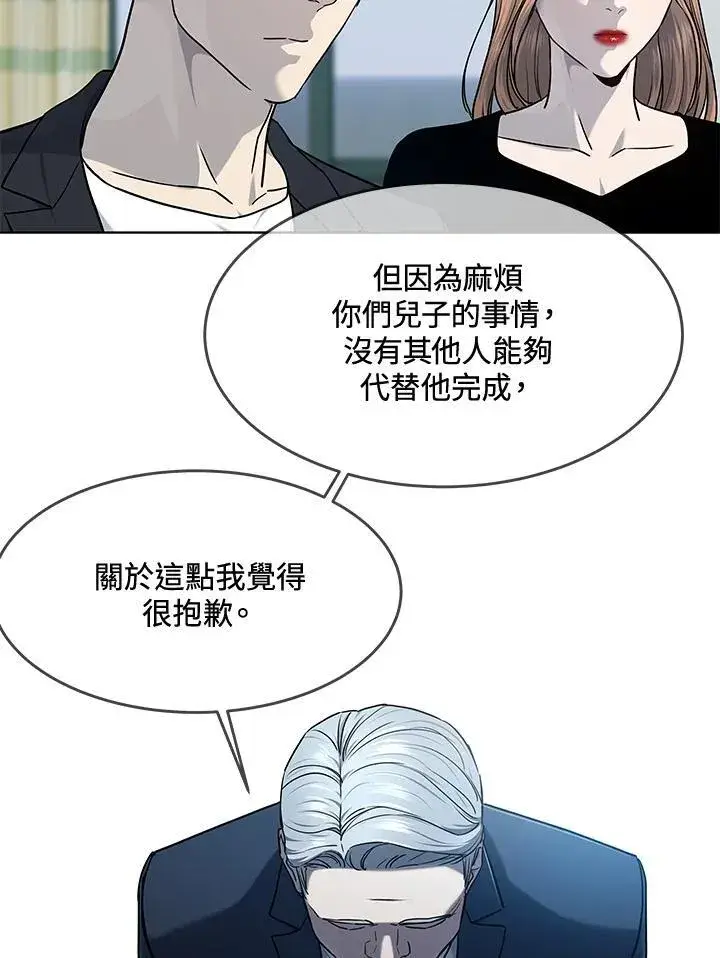 《黑域之神》第2季 第57话图16