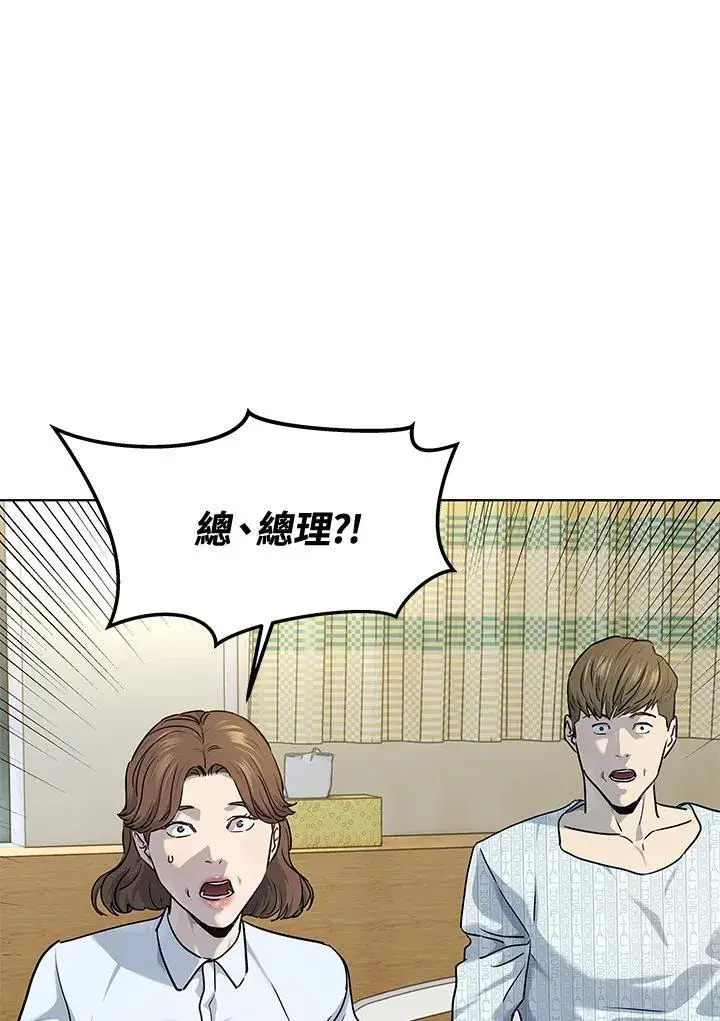 《黑域之神》第2季 第57话图2
